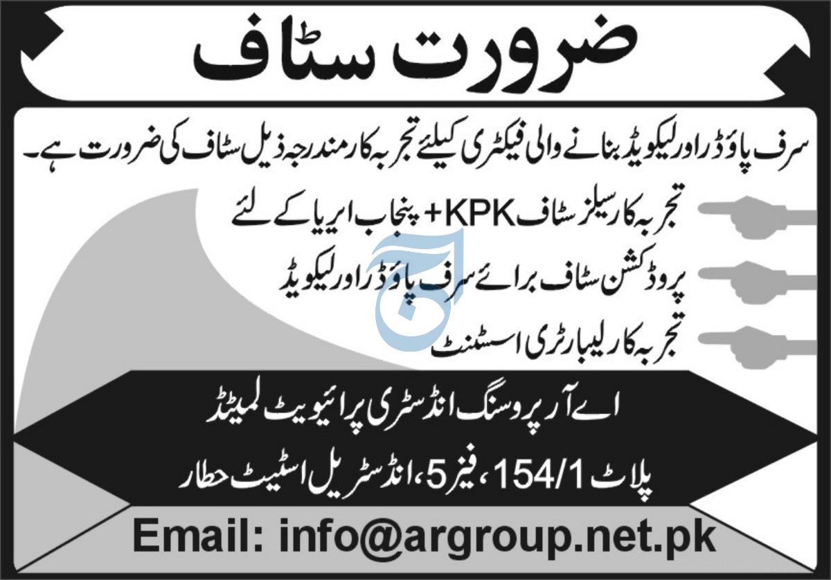 Staff Jobs in AR Group Hattar